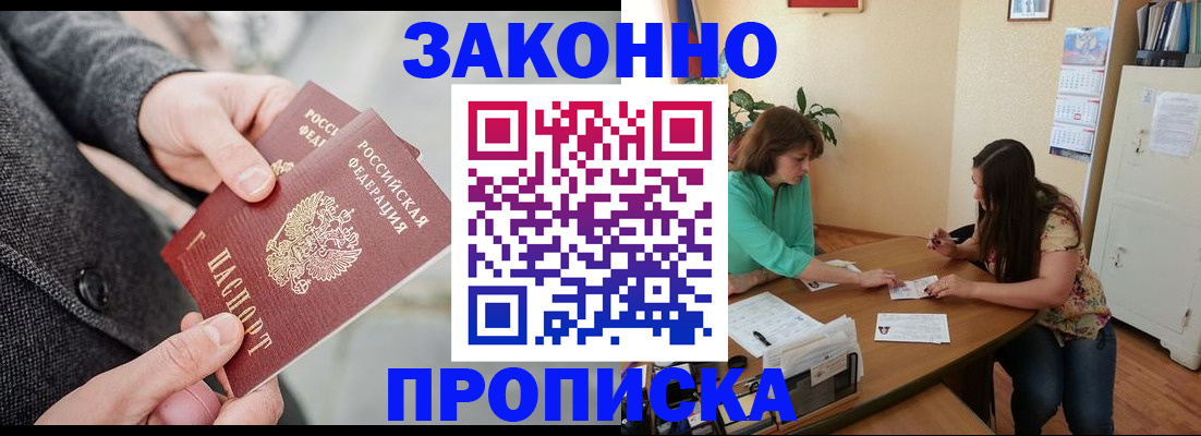 найти адрес прописки в Свирске