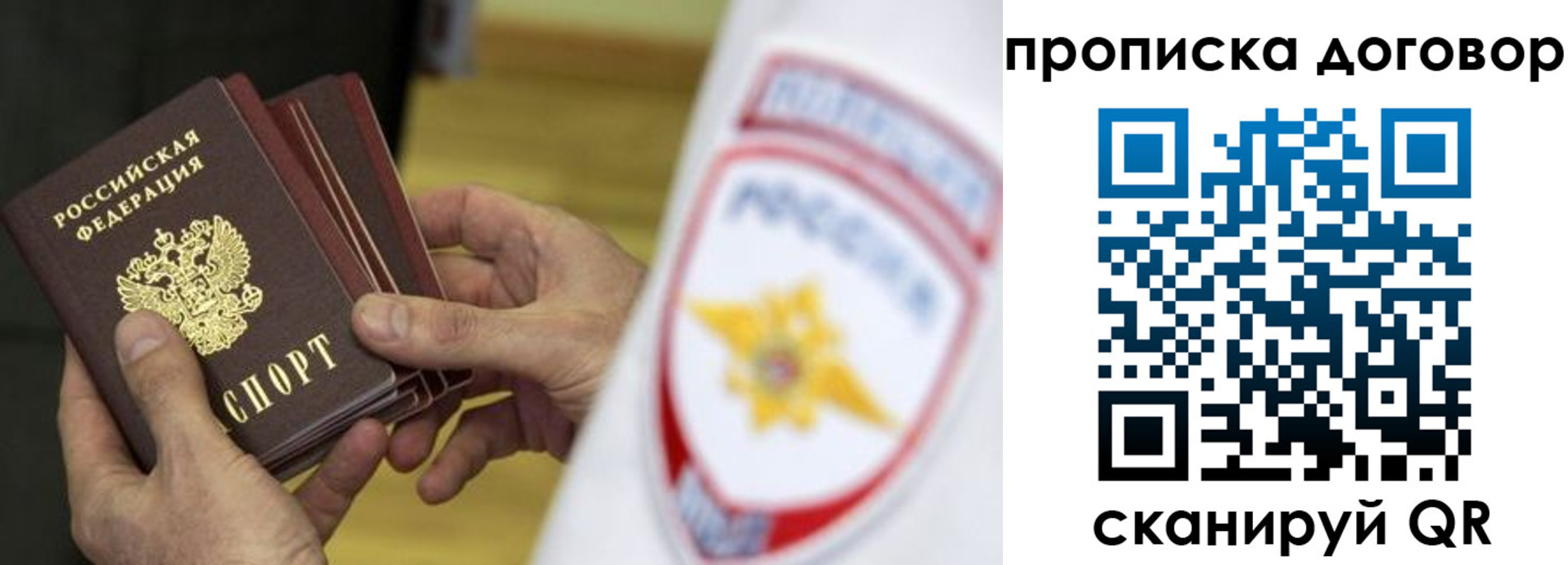 прописка иностранных граждан в Свирске