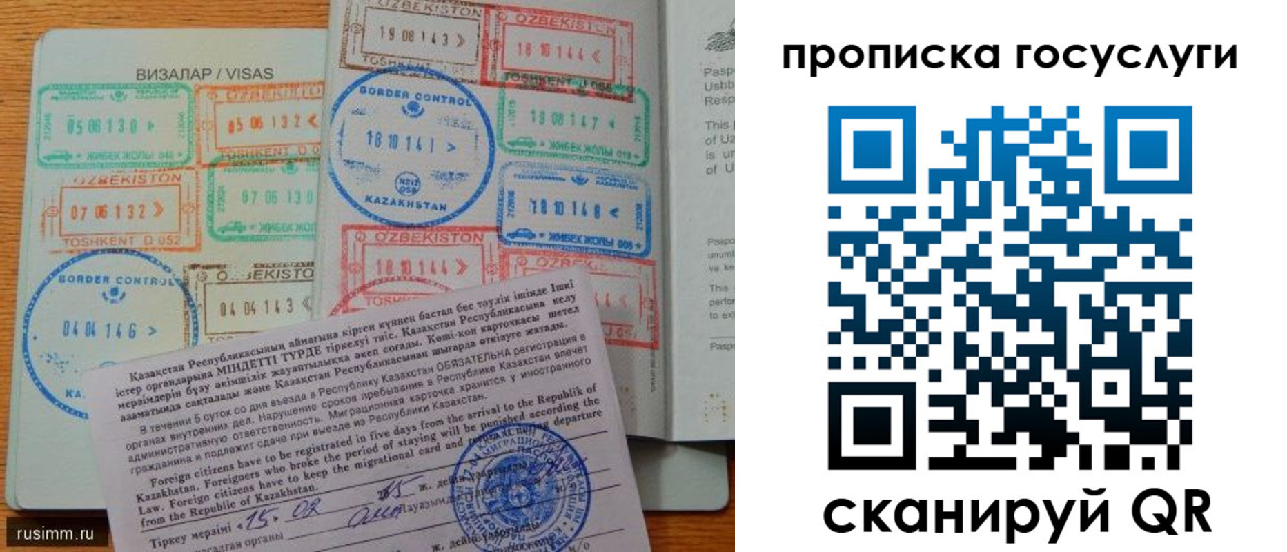 прописка для кредита в Свирске