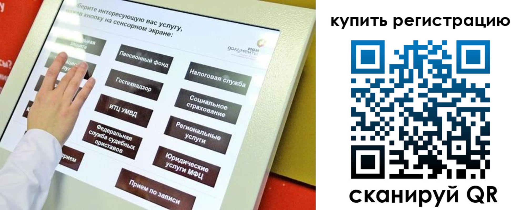 временная регистрация 2025 в Свирске