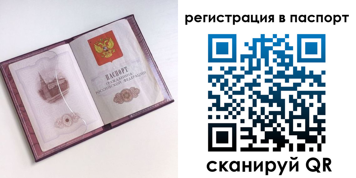 найти адрес прописки в Свирске