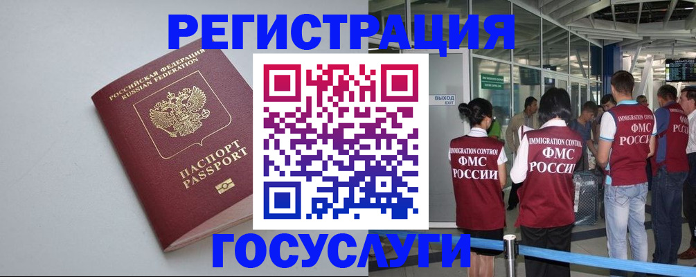 прописка для военкомата в Свирске