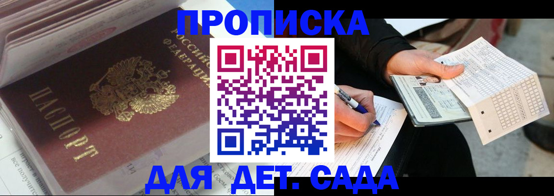 временная регистрация купить в Свирске