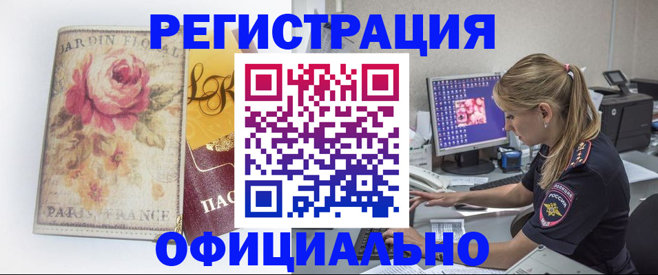 временная регистрация поиск в Свирске