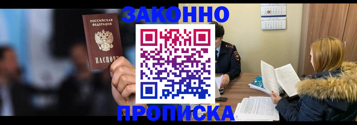 временная регистрация гарантия в Свирске
