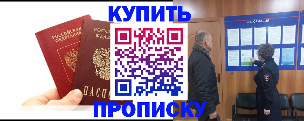 временная регистрация законно в Свирске