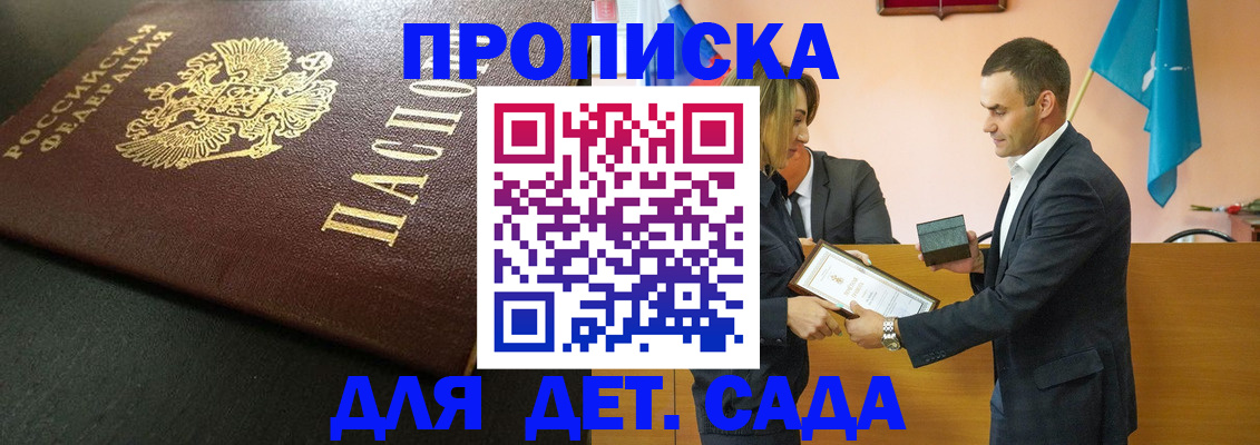 прописка иностранных граждан в Свирске