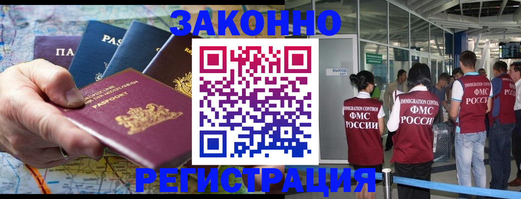 прописка гарантия в Свирске